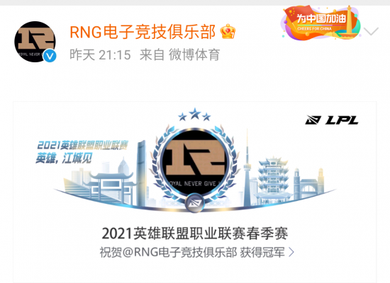BLG战队在濮院电竞节以2:0战胜AL夺得胜利