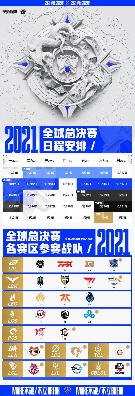 阿滴萊斯RJ暢談BlizzCon現場心得 暗黑破壞神5閃電發表與暴雪英霸復活感動全場